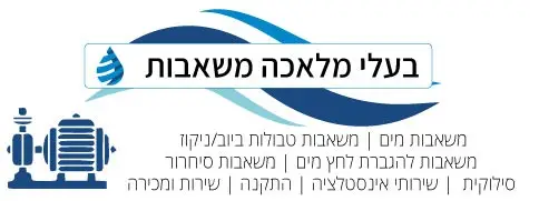 בעלי מלאכה משאבות ואינסטציה לוגו